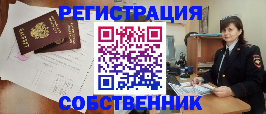 временная регистрация поиск в Ингушетии